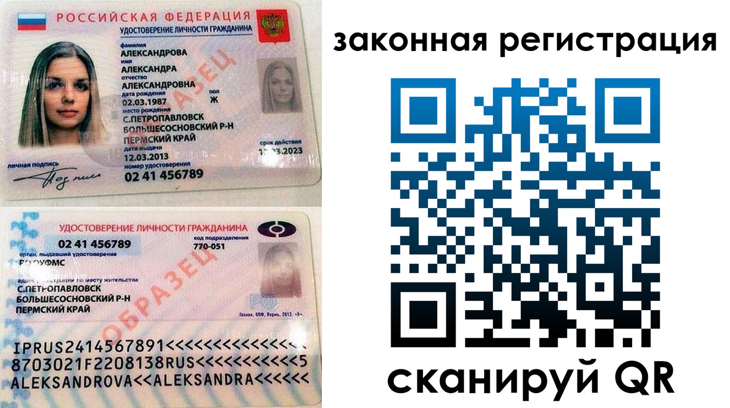 где прописаться в Заречном