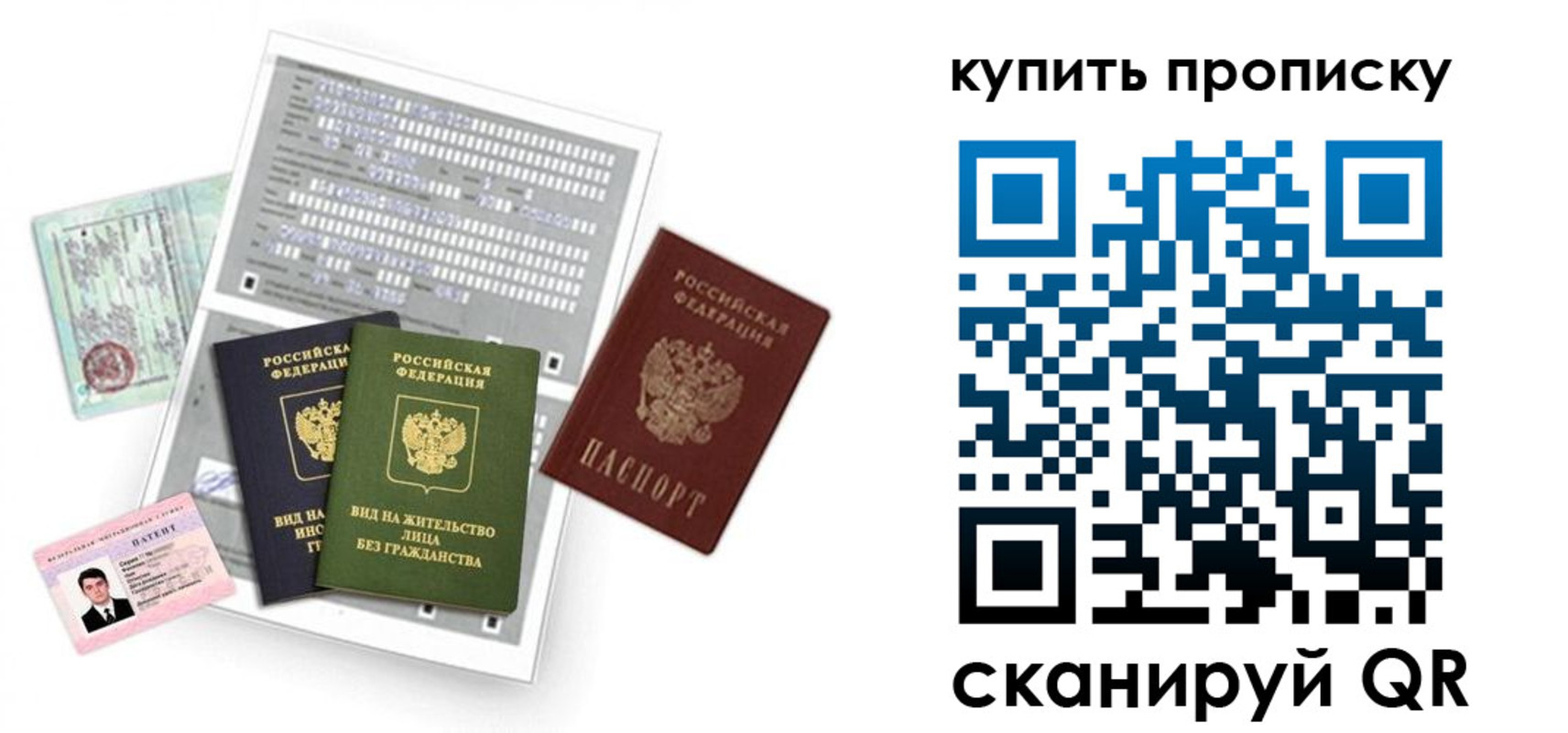 прописка гарантия в Заречном