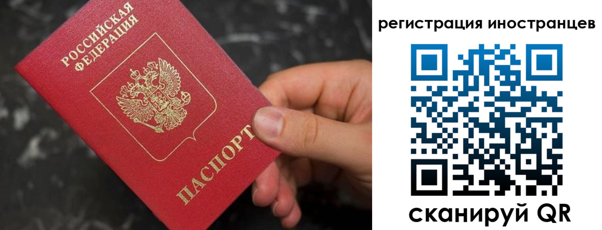 временная регистрация купить в Заречном