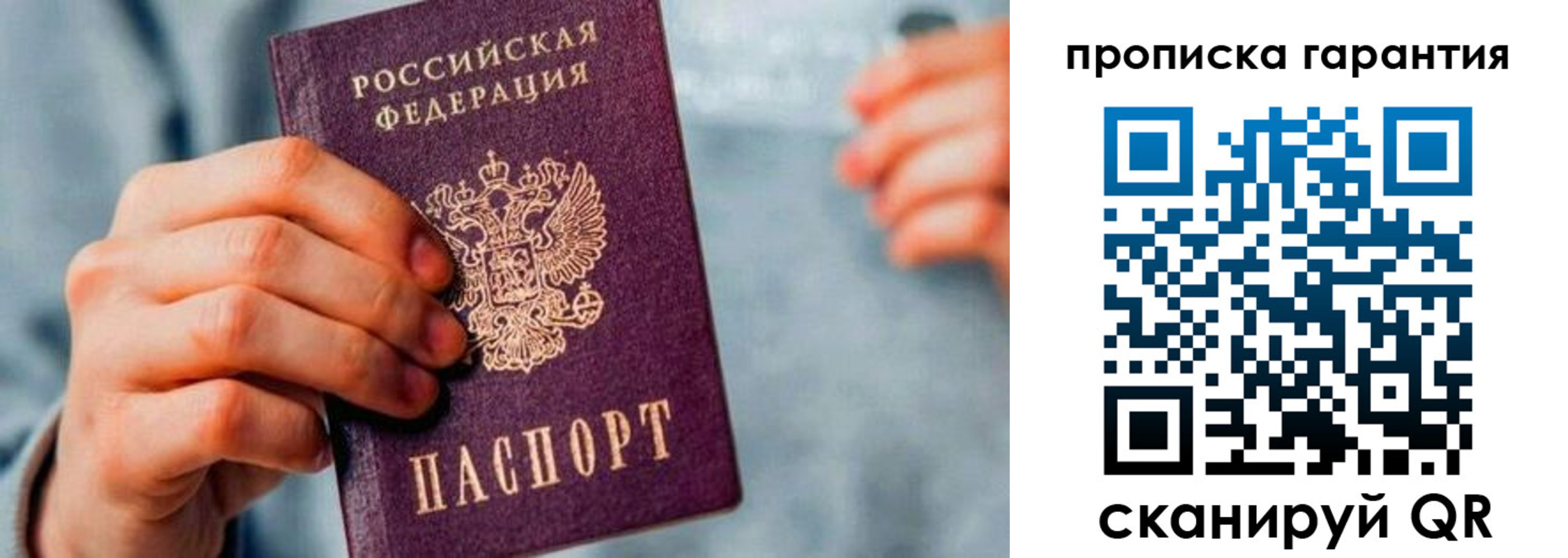 временная регистрация надежно в Заречном